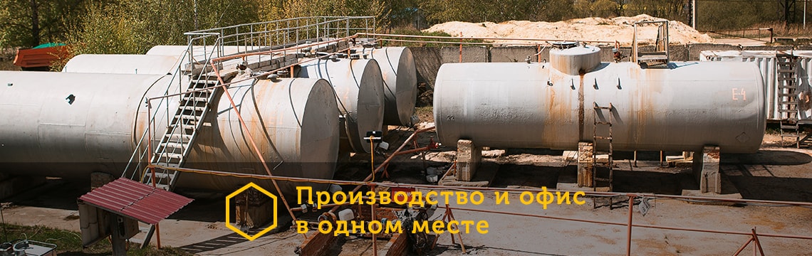 Офис